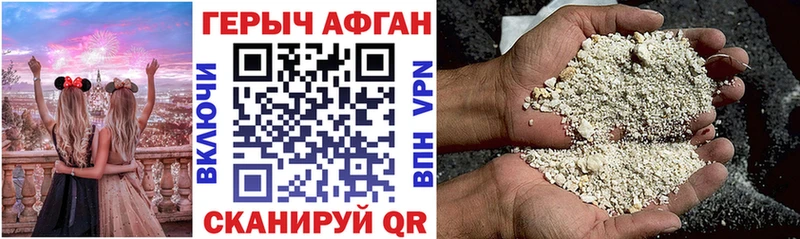 ГЕРОИН Heroin  где купить наркоту  Истра 