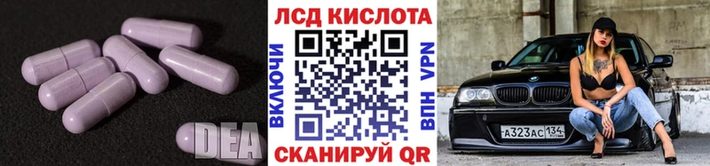 Лсд 25 экстази ecstasy  Истра 