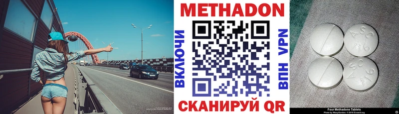 Метадон methadone  Истра 